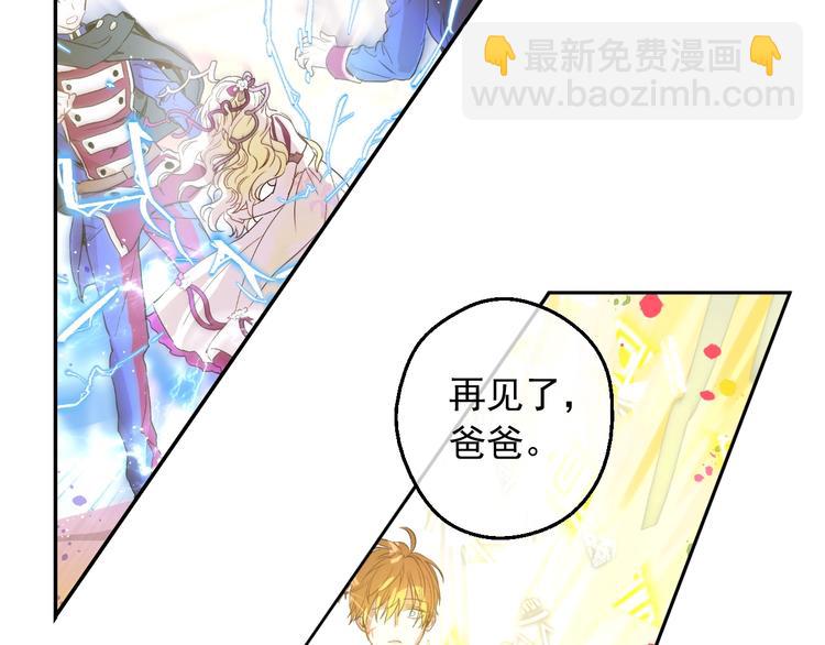 🍟某天成为公主 第二季 第9话 家人 第25页