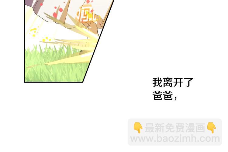 🍟某天成为公主 第二季 第9话 家人 第27页