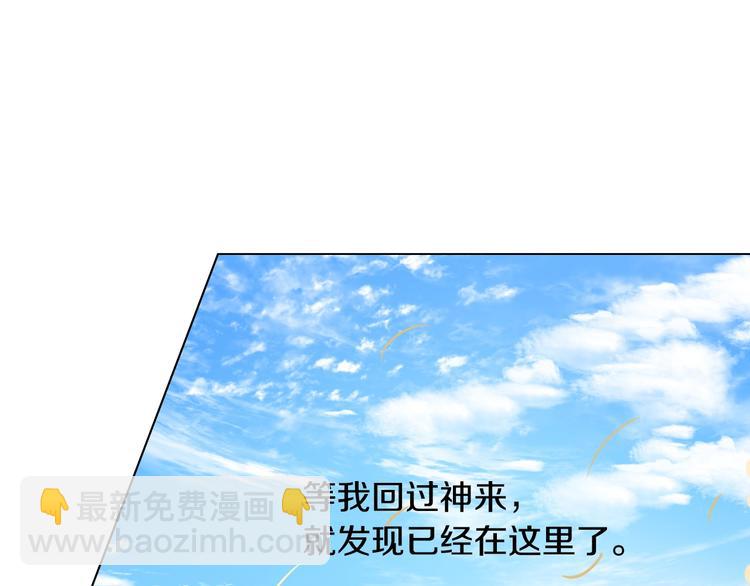 🍟某天成为公主 第二季 第9话 家人 第28页