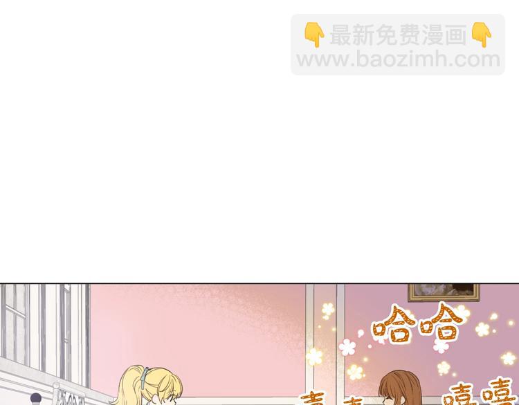 🍟某天成为公主 第二季 第9话 家人 第3页