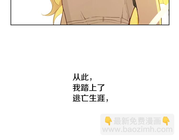 🍟某天成为公主 第二季 第9话 家人 第32页