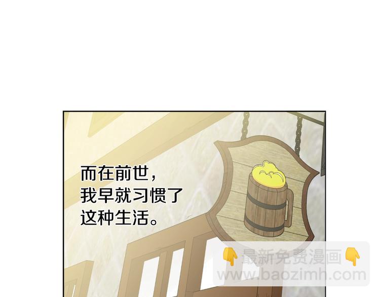 🍟某天成为公主 第二季 第9话 家人 第36页