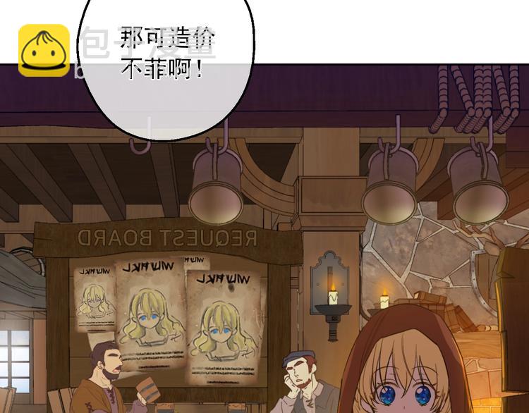 🍟某天成为公主 第二季 第9话 家人 第39页