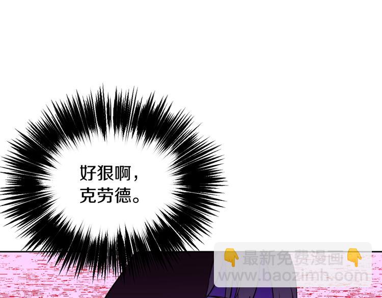🍟某天成为公主 第二季 第9话 家人 第41页