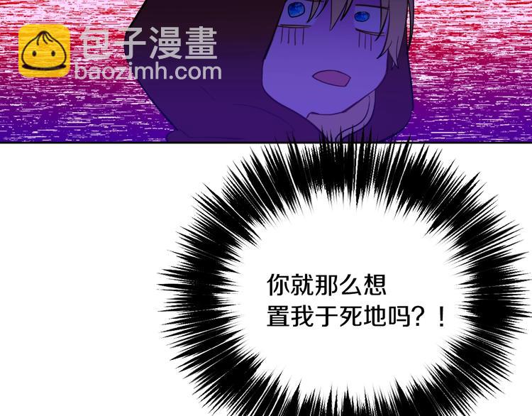 🍟某天成为公主 第二季 第9话 家人 第42页