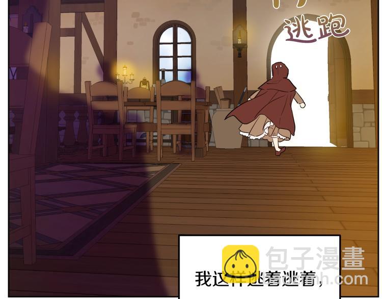 🍟某天成为公主 第二季 第9话 家人 第45页