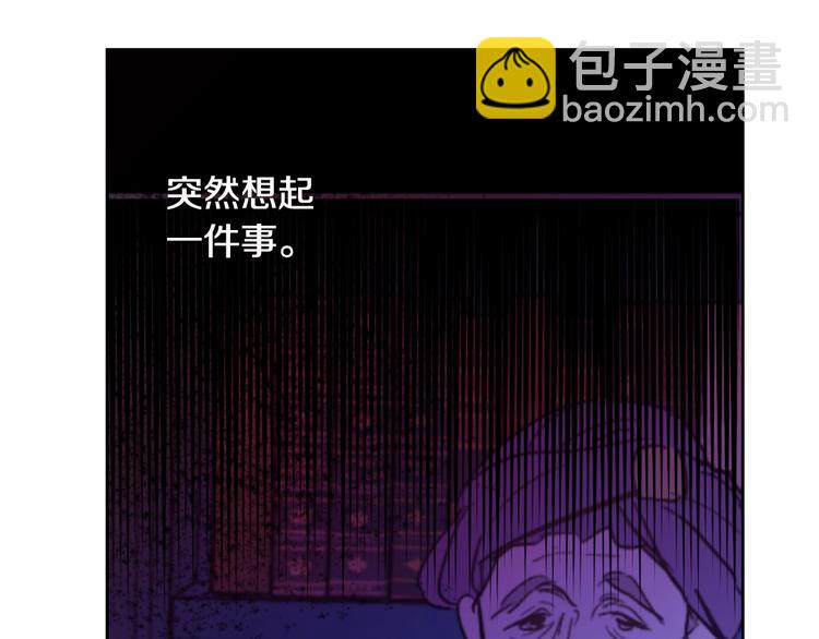 🍟某天成为公主 第二季 第9话 家人 第47页