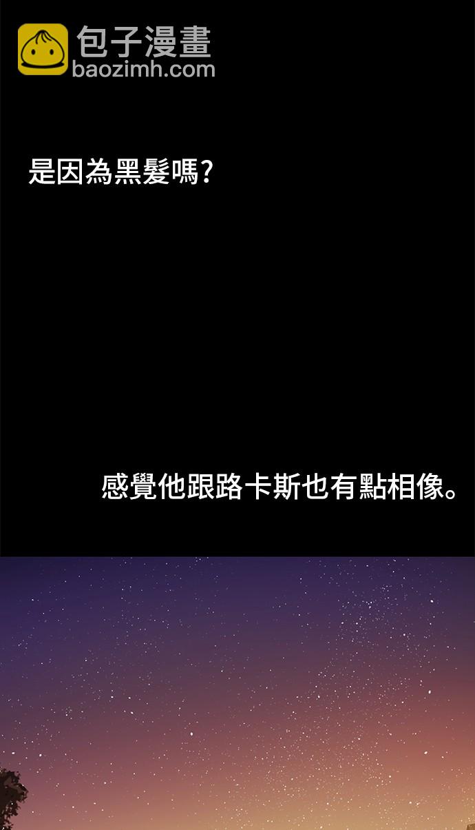 🍟某天成为公主 第11话 神秘男人 第13页