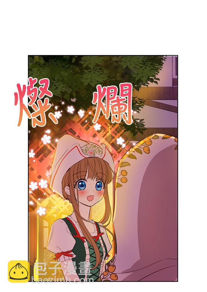 🍟某天成为公主 第11话 神秘男人 第17页