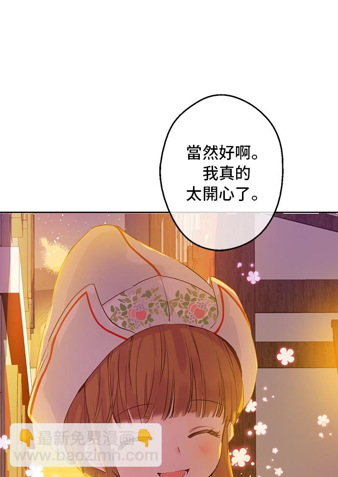 🍟某天成为公主 第11话 神秘男人 第18页