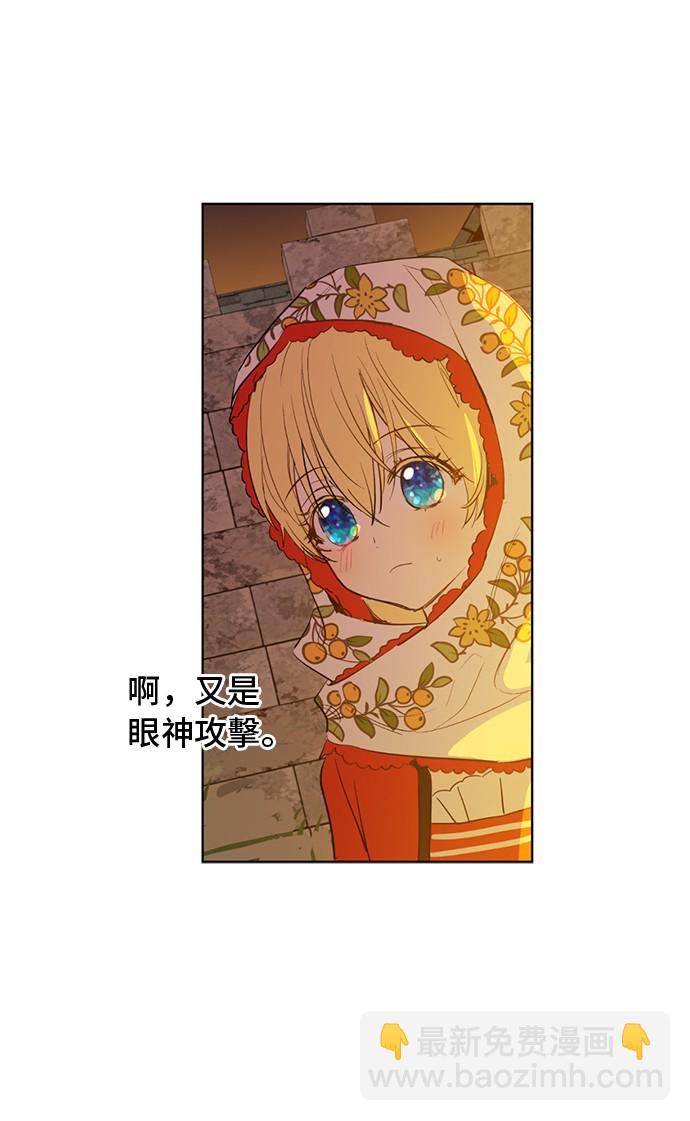 🍟某天成为公主 第11话 神秘男人 第22页