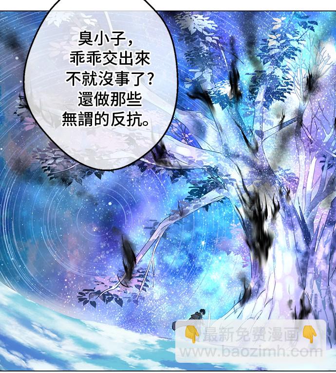 🍟某天成为公主 第11话 神秘男人 第27页