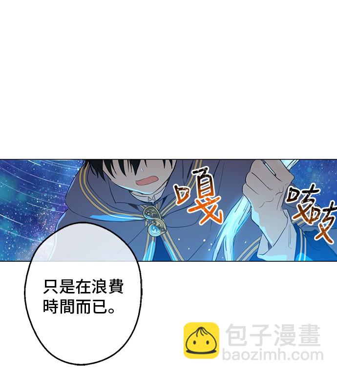 🍟某天成为公主 第11话 神秘男人 第28页