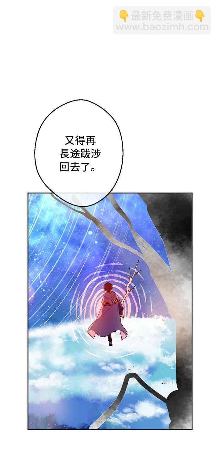 🍟某天成为公主 第11话 神秘男人 第32页