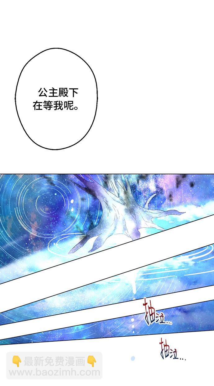 🍟某天成为公主 第11话 神秘男人 第33页