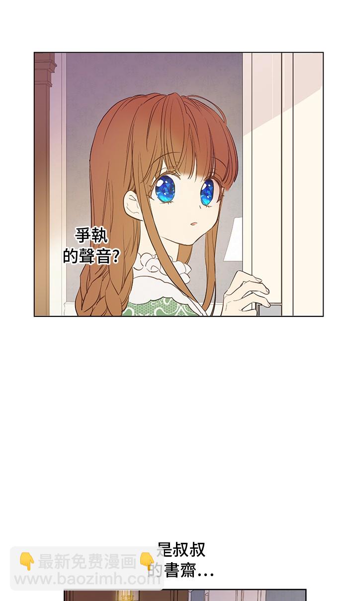 🍟某天成为公主 第11话 神秘男人 第49页