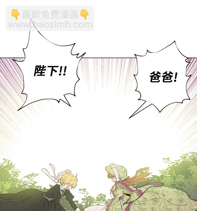 🍟某天成为公主 第13话 回宫的机会？ 第13页