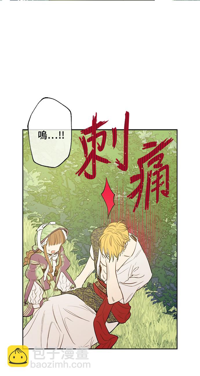 🍟某天成为公主 第13话 回宫的机会？ 第23页