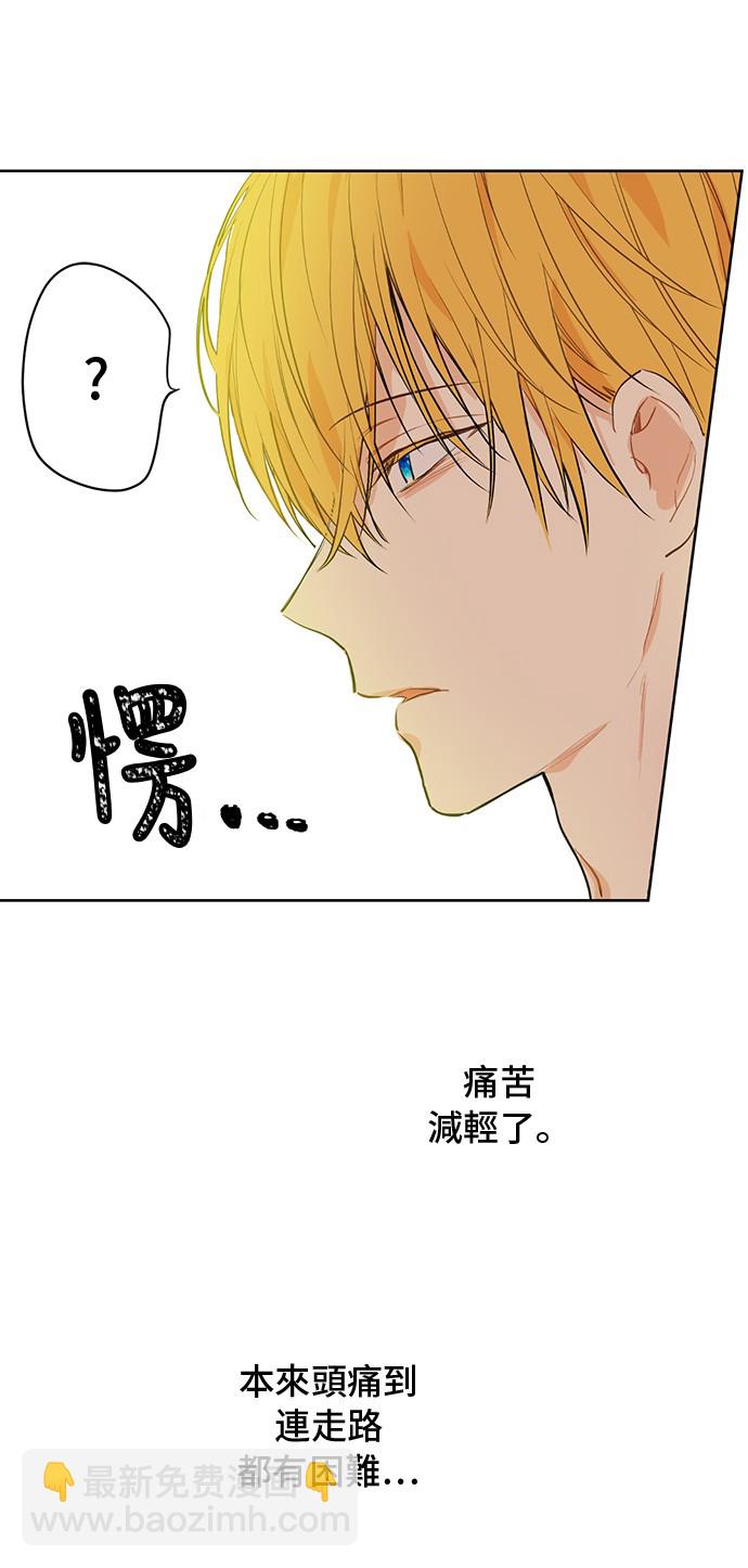 🍟某天成为公主 第13话 回宫的机会？ 第28页