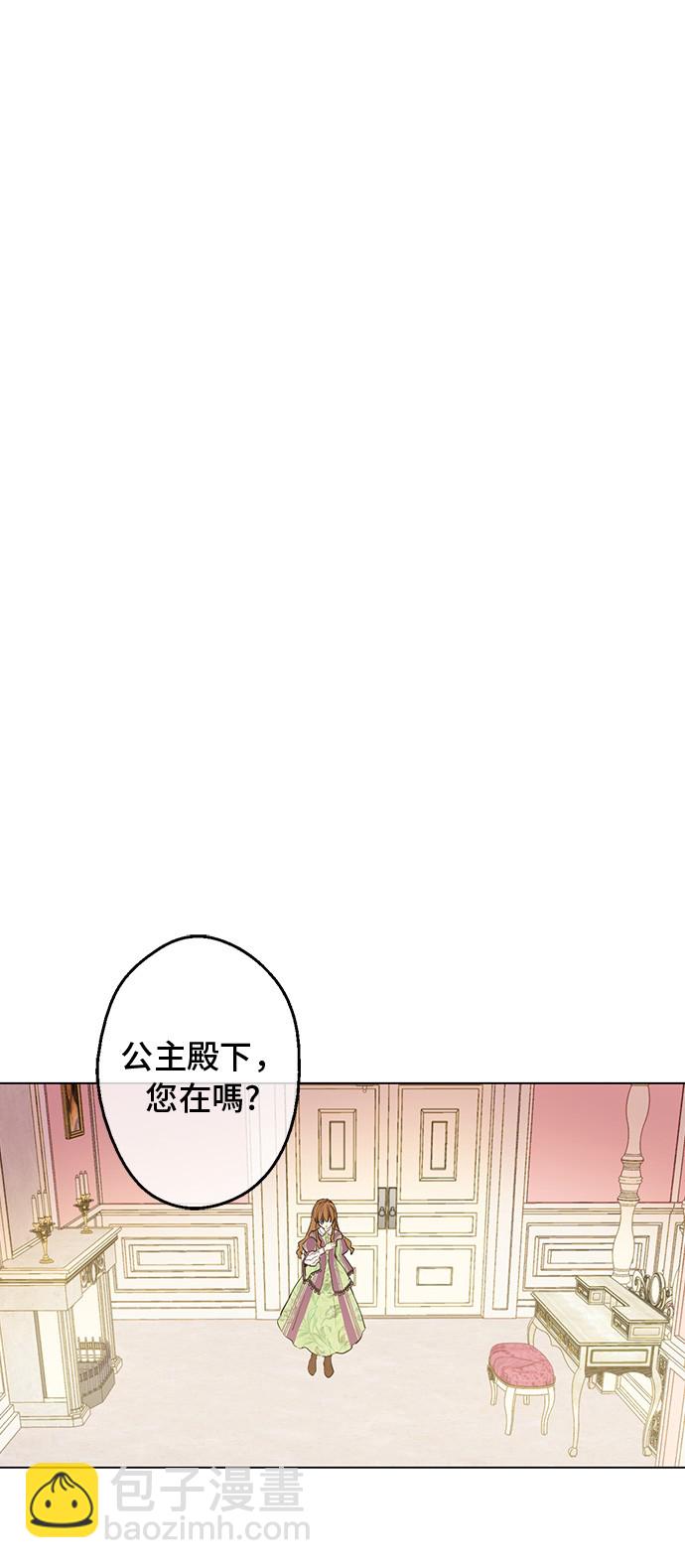 🍟某天成为公主 第13话 回宫的机会？ 第43页
