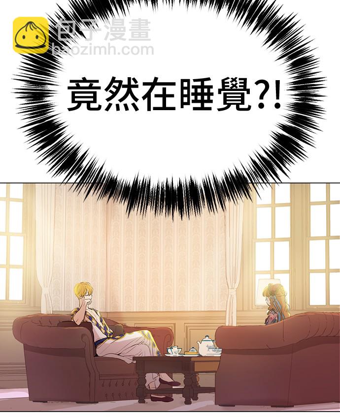 🍟某天成为公主 第15话 卢卡斯，你在哪？ 第12页