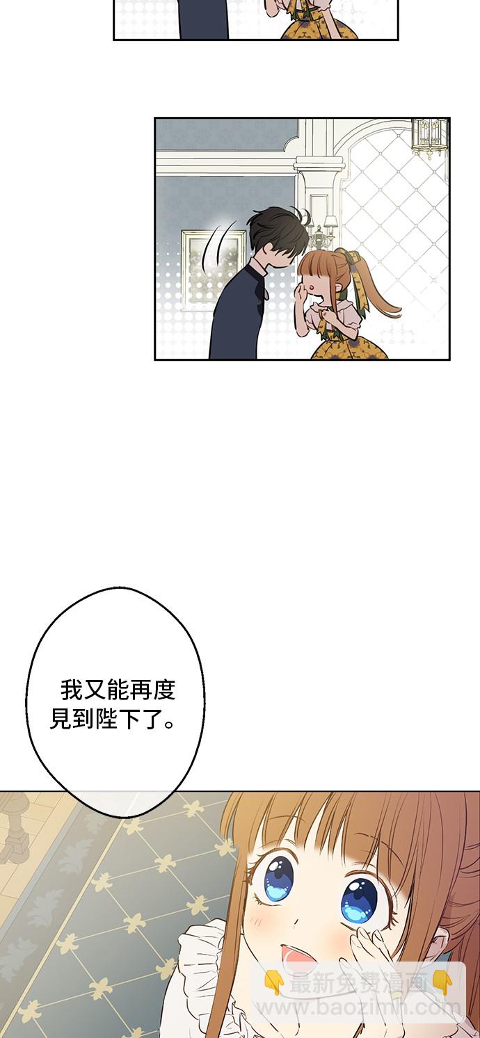 🍟某天成为公主 第15话 卢卡斯，你在哪？ 第33页