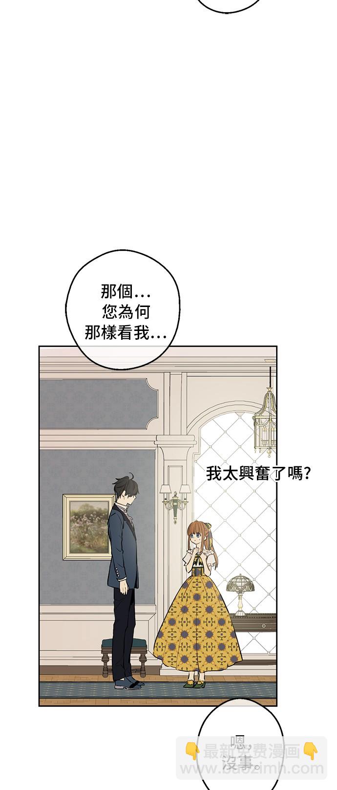 🍟某天成为公主 第15话 卢卡斯，你在哪？ 第37页