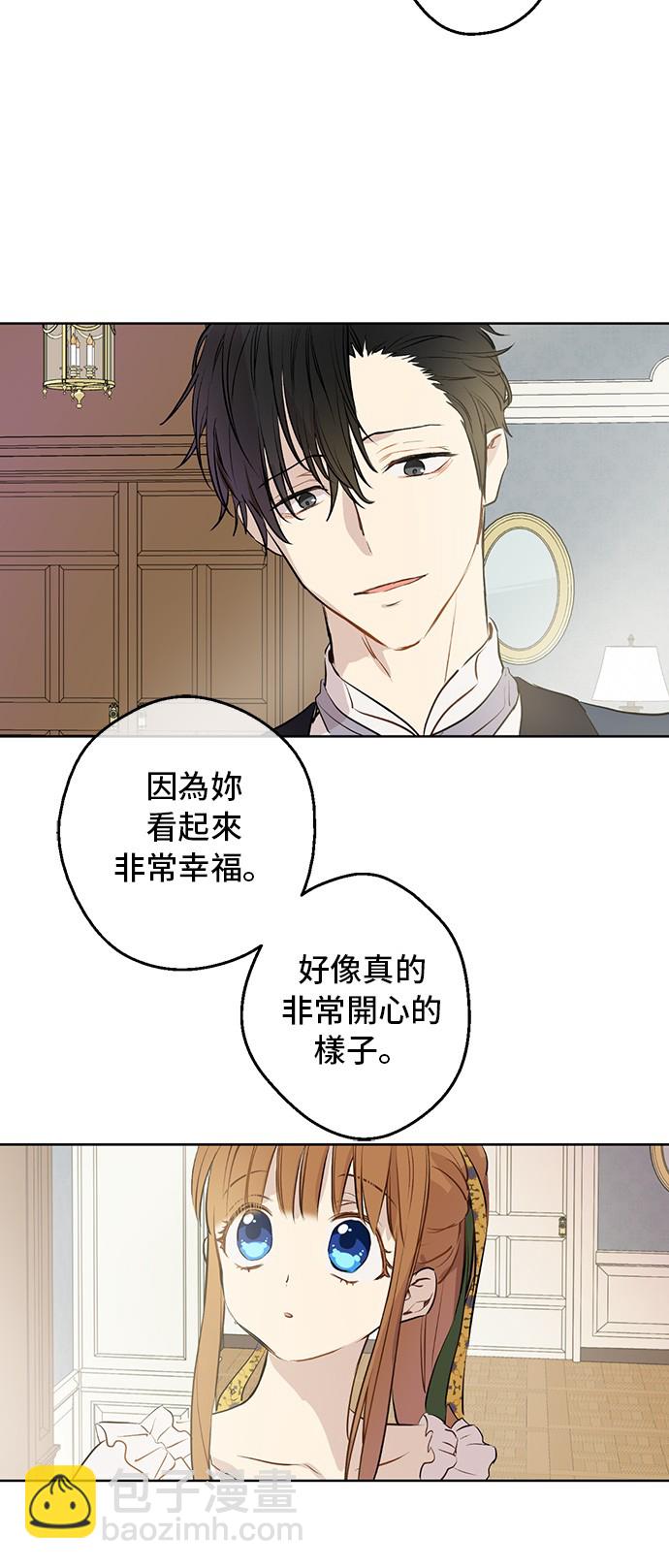 🍟某天成为公主 第15话 卢卡斯，你在哪？ 第38页