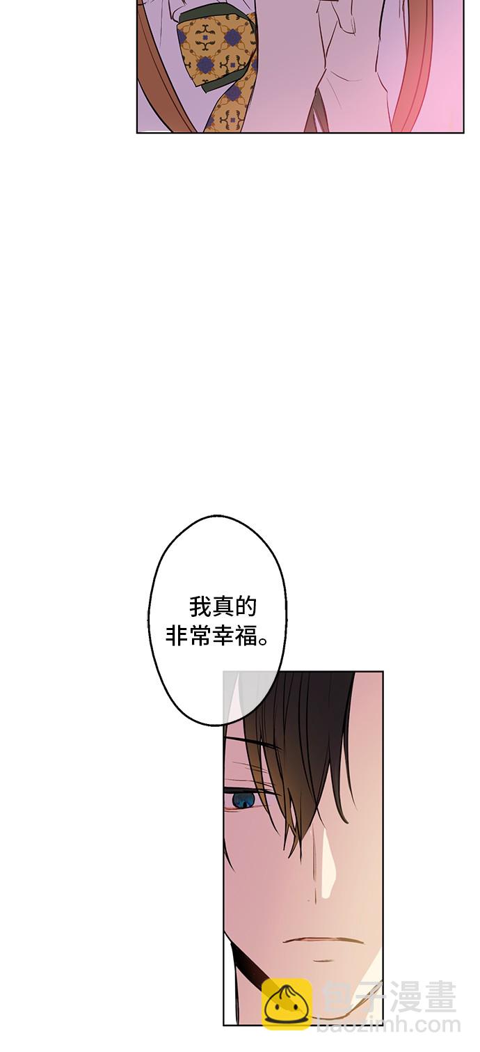 🍟某天成为公主 第15话 卢卡斯，你在哪？ 第40页