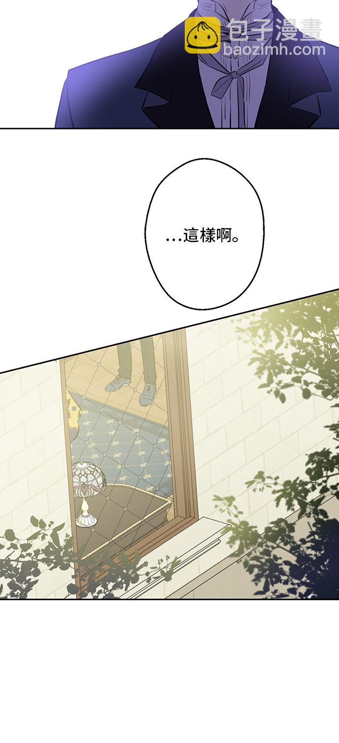 🍟某天成为公主 第15话 卢卡斯，你在哪？ 第42页