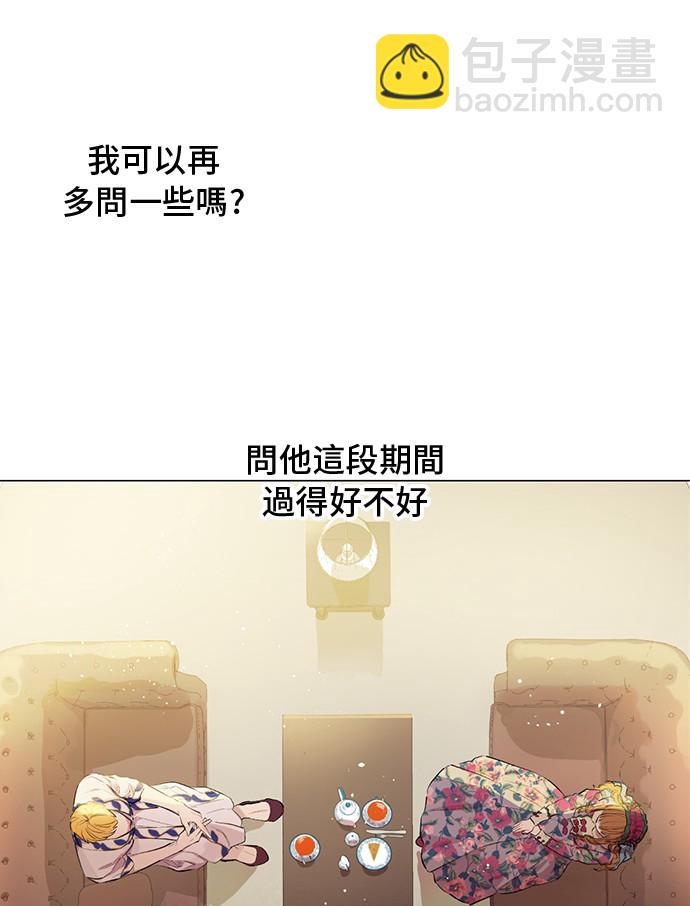 🍟某天成为公主 第15话 卢卡斯，你在哪？ 第7页