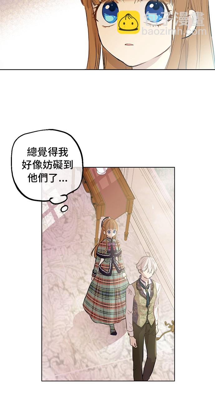🍟某天成为公主 第17话 意外相遇 第12页