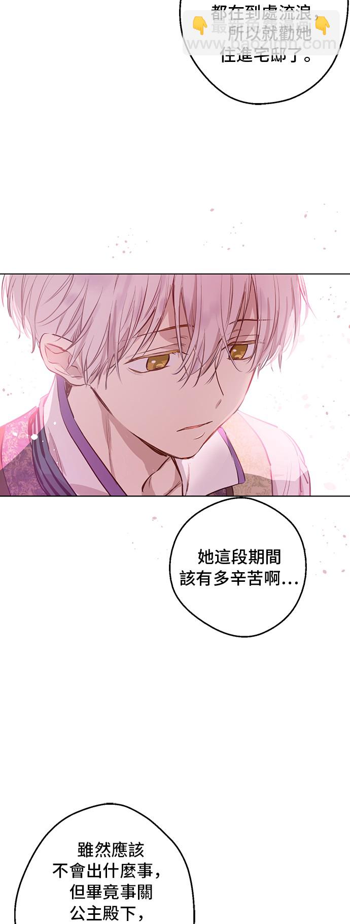 🍟某天成为公主 第17话 意外相遇 第19页
