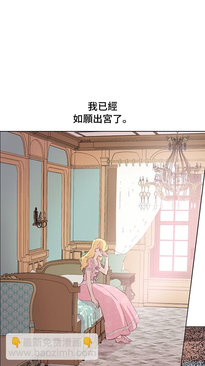 🍟某天成为公主 第17话 意外相遇 第28页
