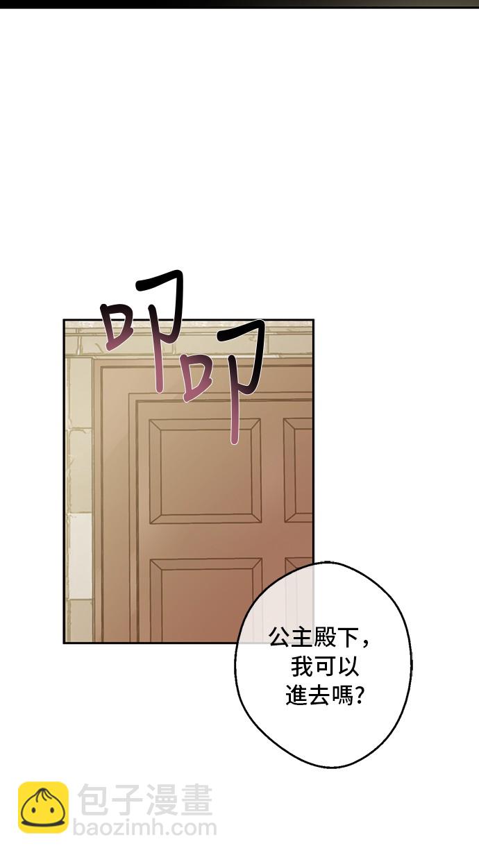 🍟某天成为公主 第17话 意外相遇 第30页