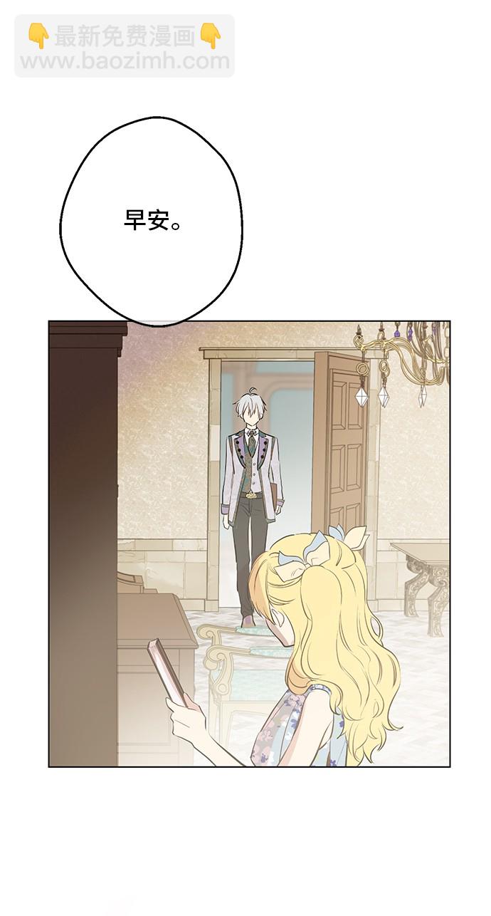 🍟某天成为公主 第17话 意外相遇 第32页