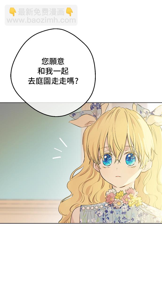 🍟某天成为公主 第17话 意外相遇 第43页