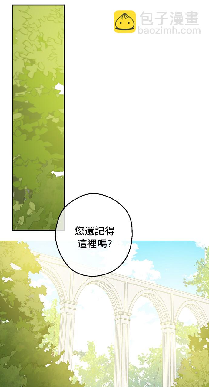 🍟某天成为公主 第17话 意外相遇 第44页