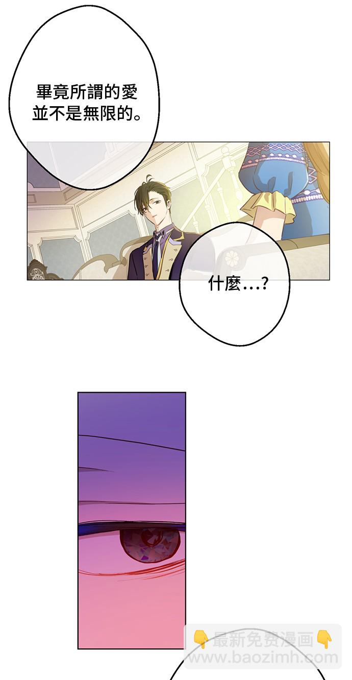 🍟某天成为公主 第19话 什么是家人 第13页