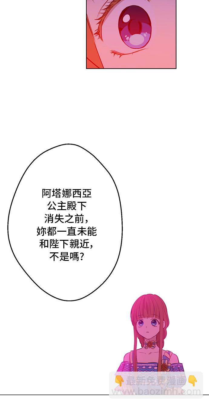 🍟某天成为公主 第19话 什么是家人 第15页
