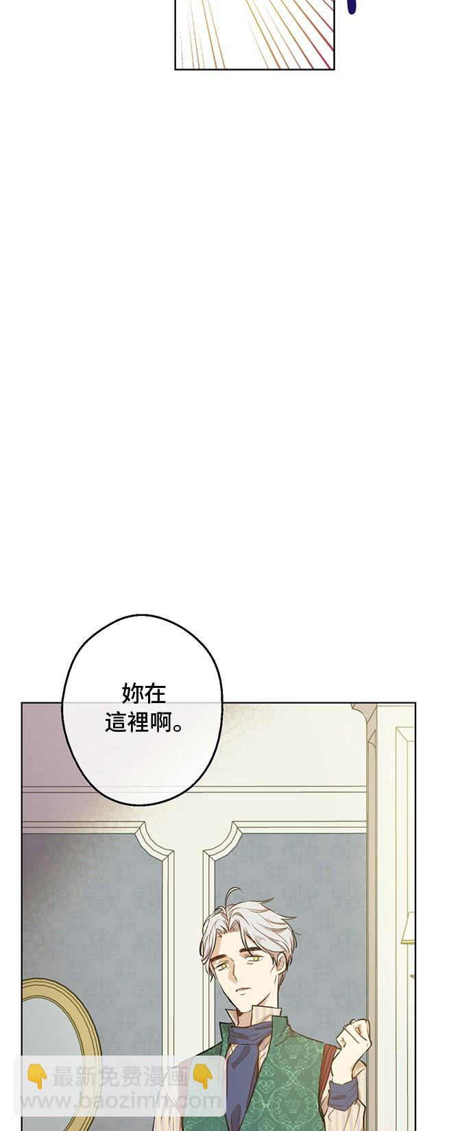 🍟某天成为公主 第19话 什么是家人 第23页