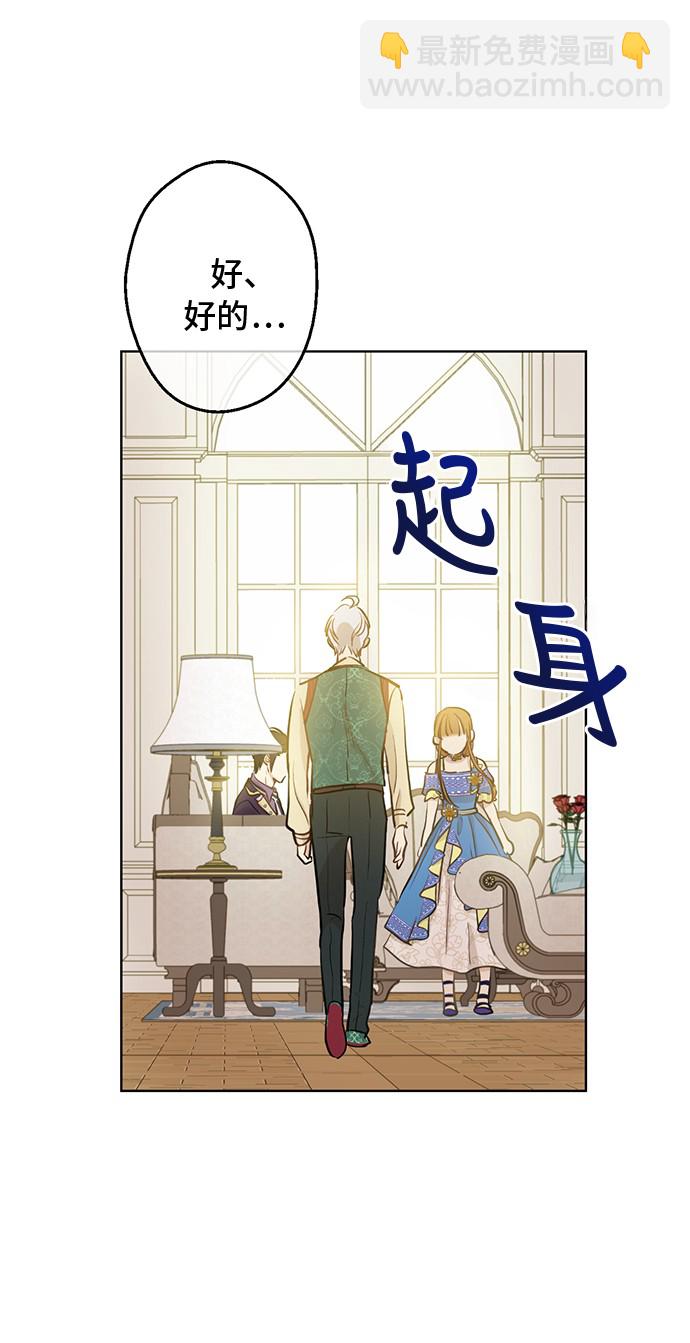 🍟某天成为公主 第19话 什么是家人 第25页
