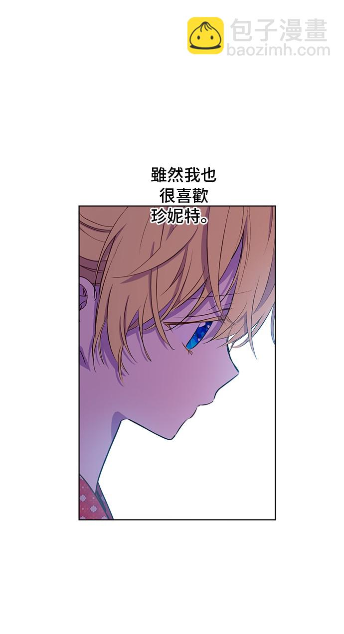 🍟某天成为公主 第19话 什么是家人 第43页