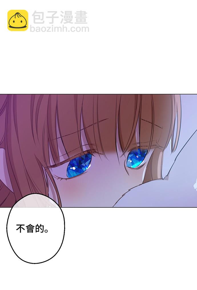 🍟某天成为公主 第19话 什么是家人 第46页