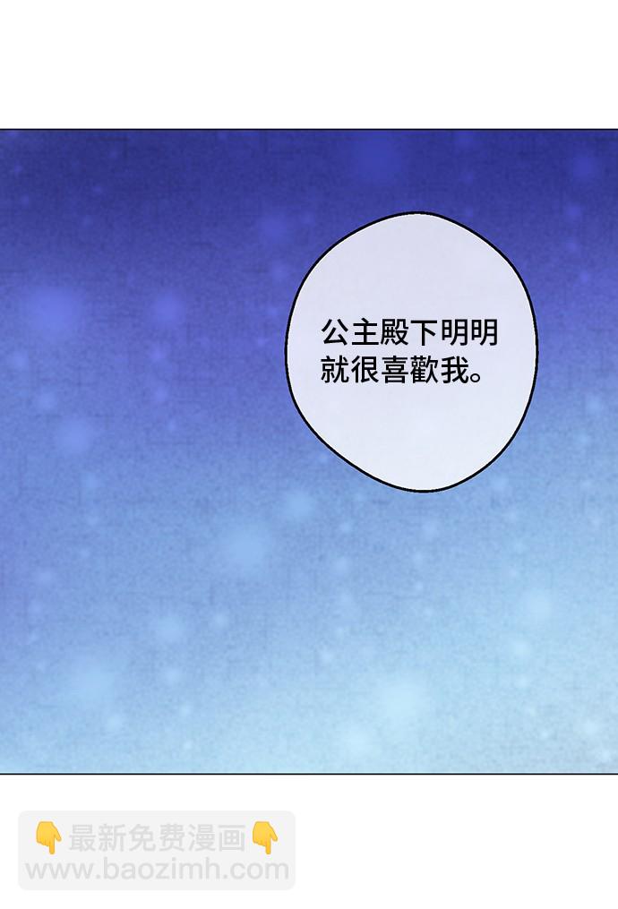 🍟某天成为公主 第19话 什么是家人 第47页