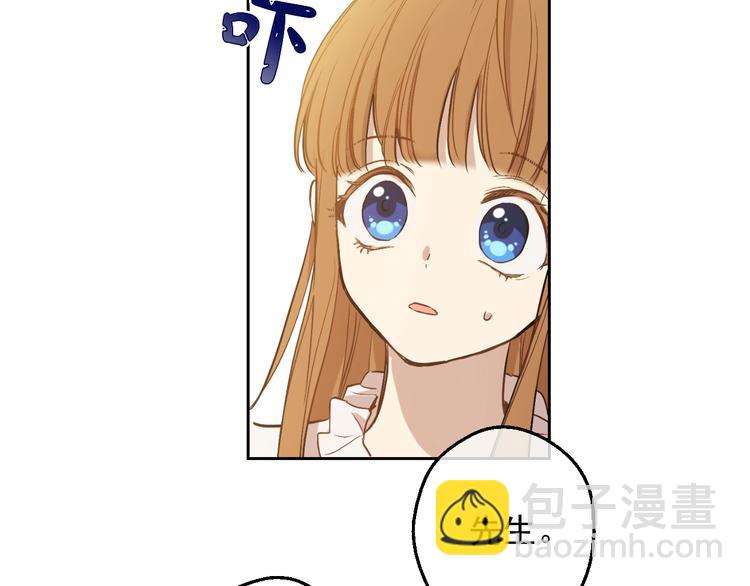 🍟某天成为公主 第21话 我不会伤害她 第11页