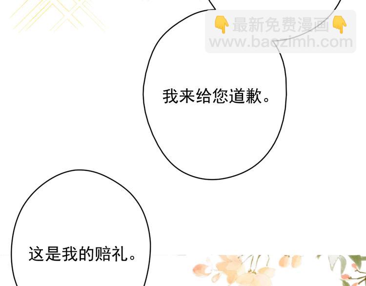 🍟某天成为公主 第21话 我不会伤害她 第15页