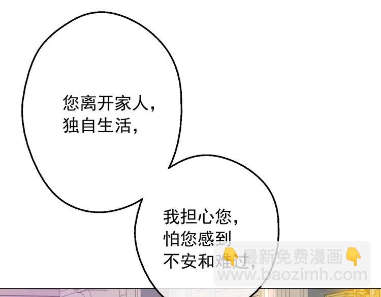 🍟某天成为公主 第21话 我不会伤害她 第19页