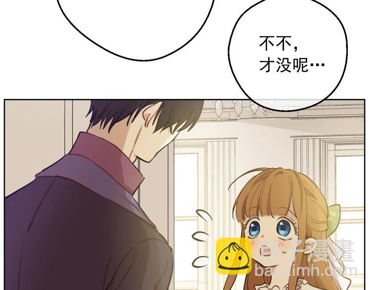 🍟某天成为公主 第21话 我不会伤害她 第22页