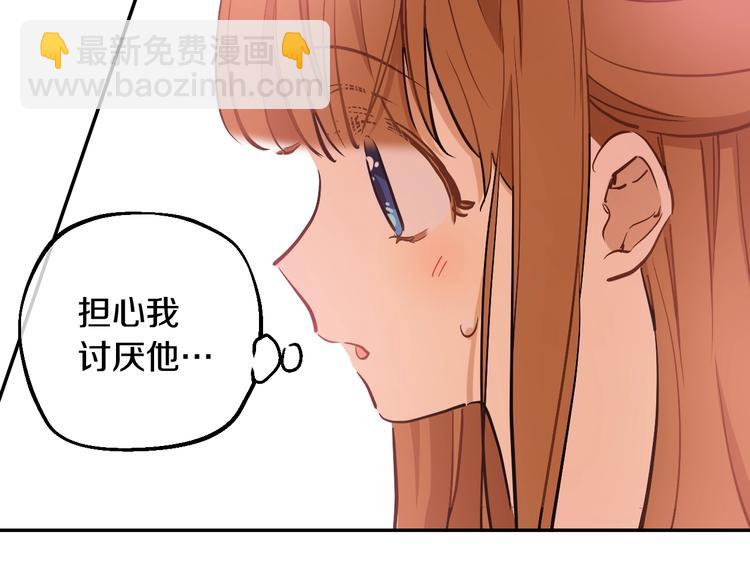 🍟某天成为公主 第21话 我不会伤害她 第27页